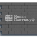 Тротуарная плитка Кирпич Б.2.П.8см 200х100х80 стандарт Черный