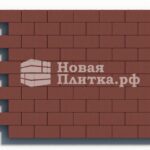 Тротуарная плитка Кирпич 200х100х80 стандарт Красный